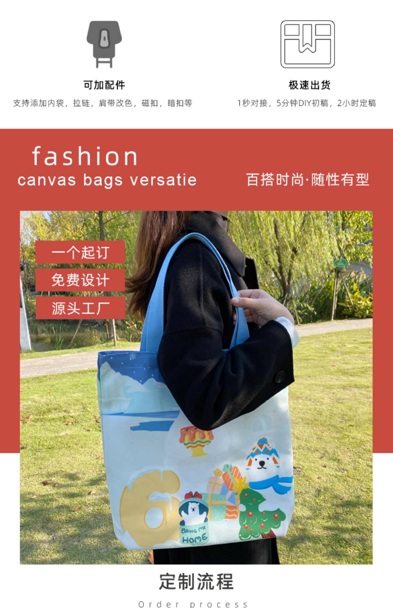 宁德市帆布袋定制帆布包定做棉布袋子订做飘带图案环保购物袋印logo加急